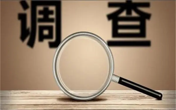 「房山区私人调查」证据具备的特性